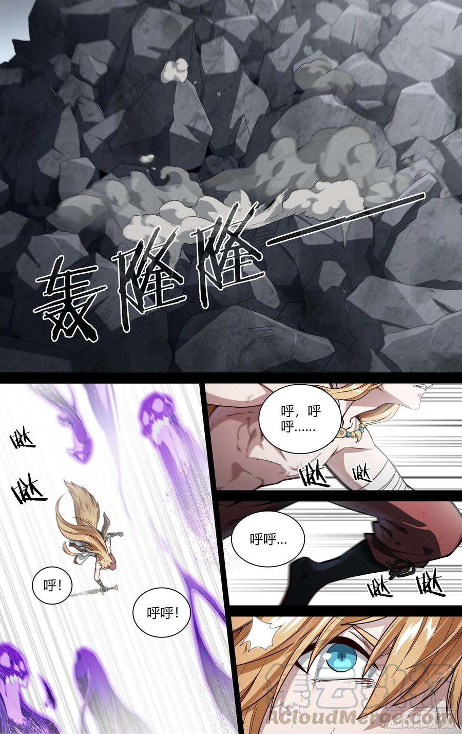 超神灵主207话.誓言（下）