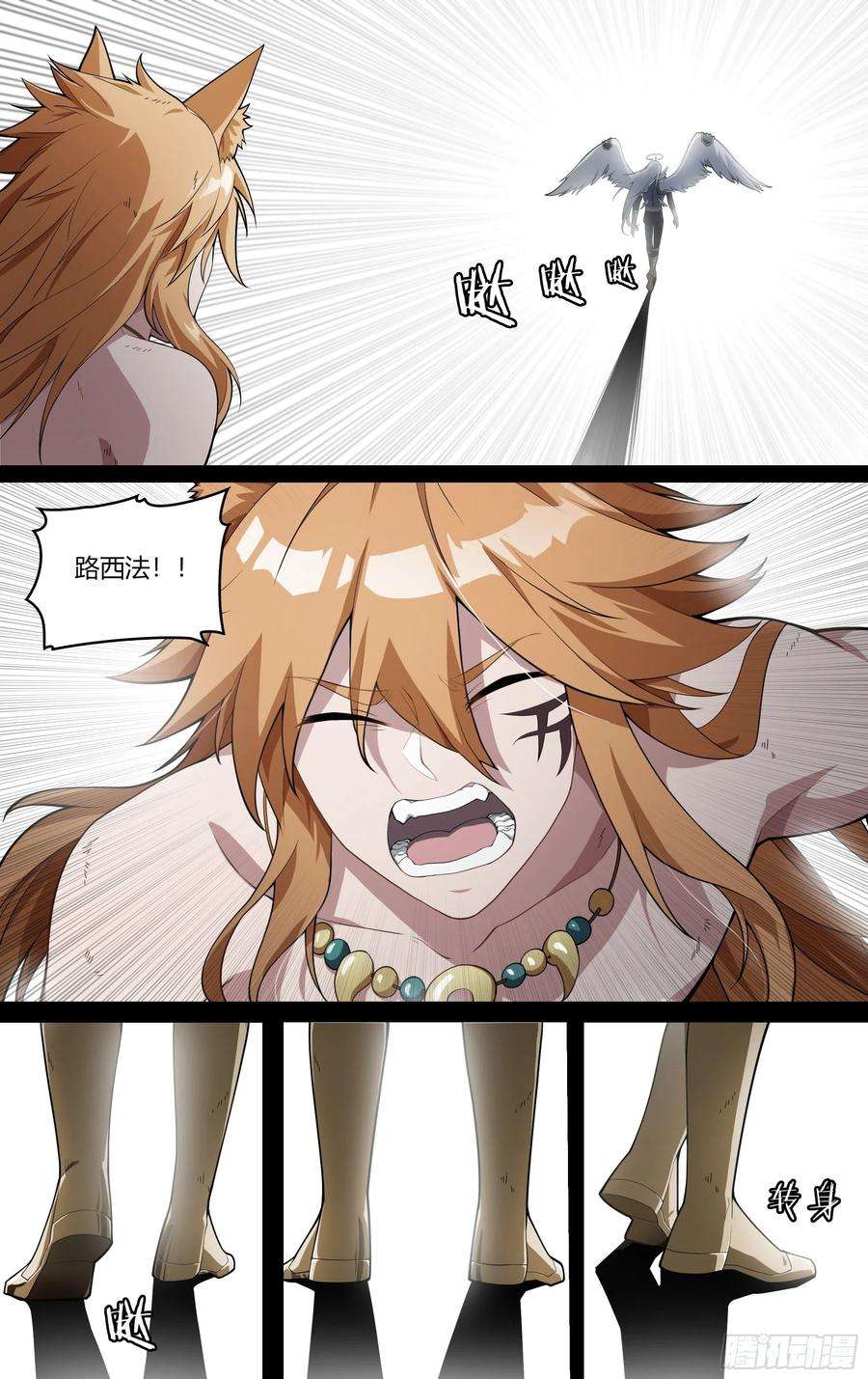 超神灵主207话.誓言（下）