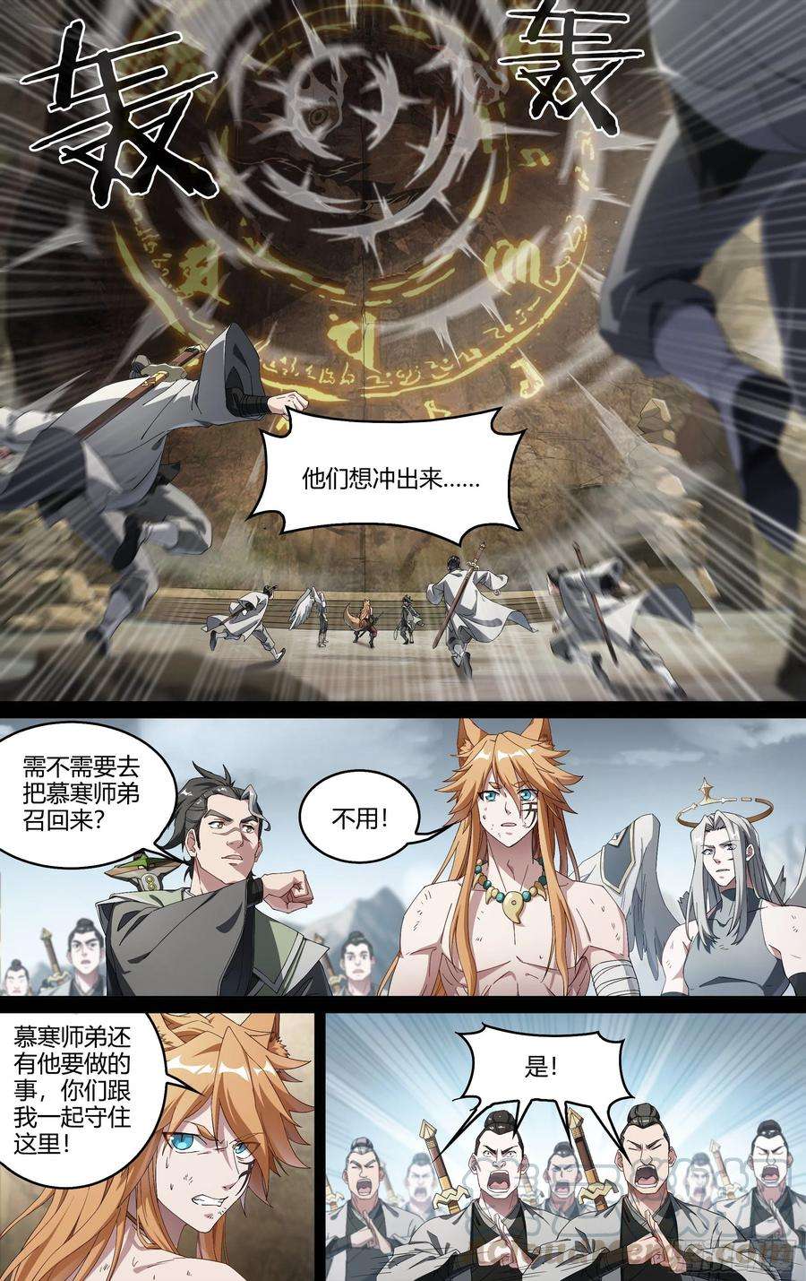 超神灵主207话.誓言（下）