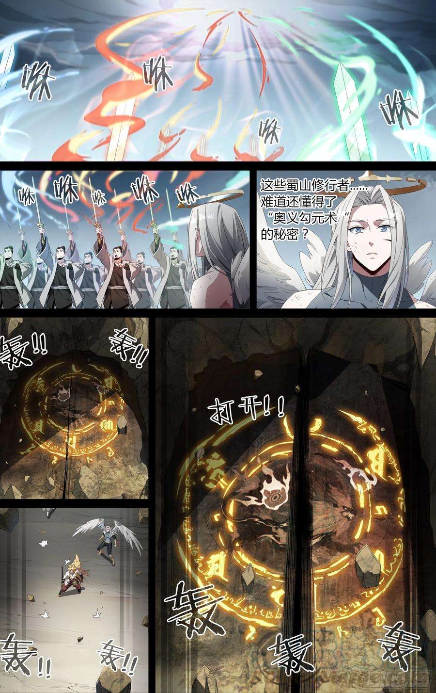 超神灵主207话.誓言（下）