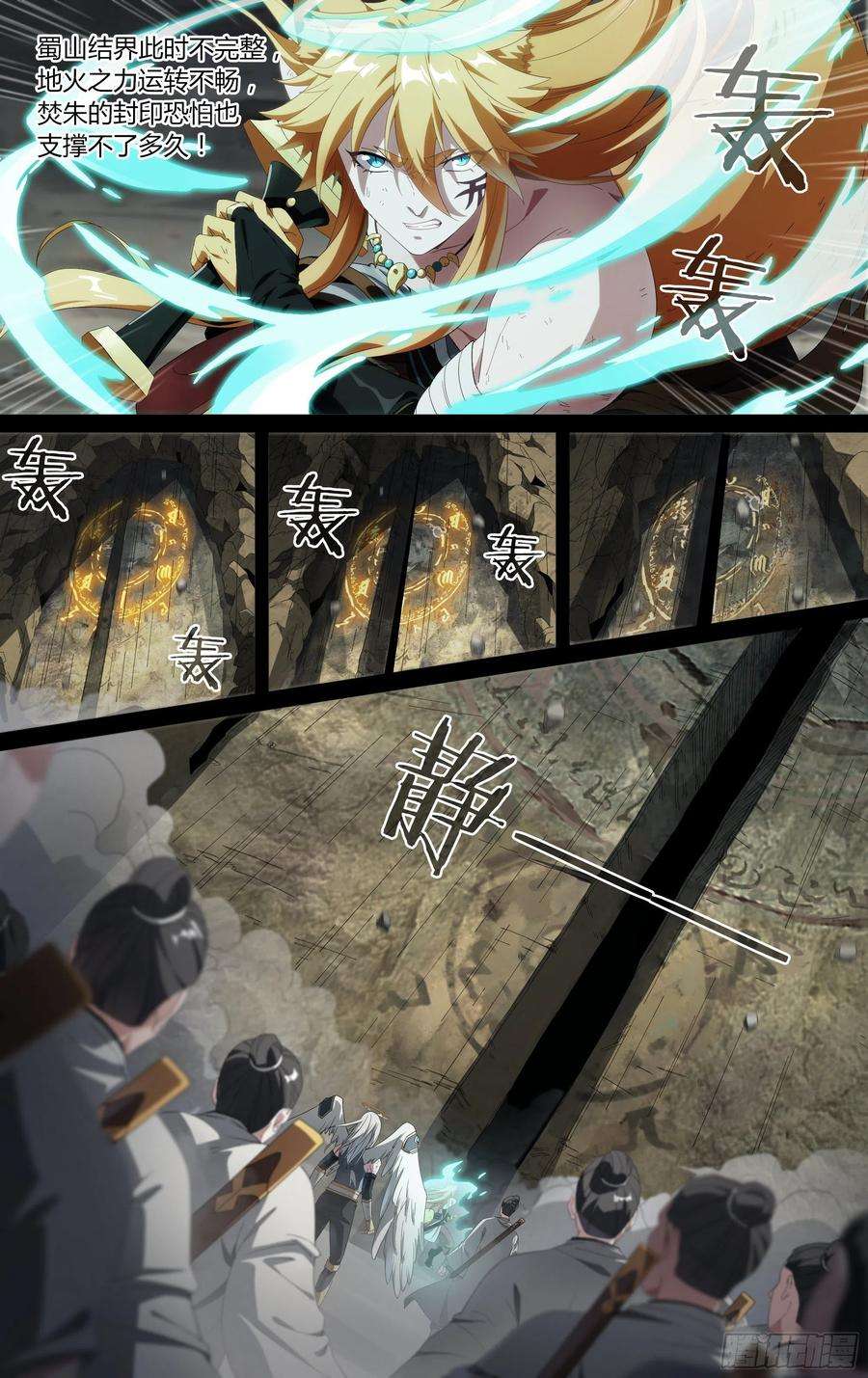 超神灵主207话.誓言（下）