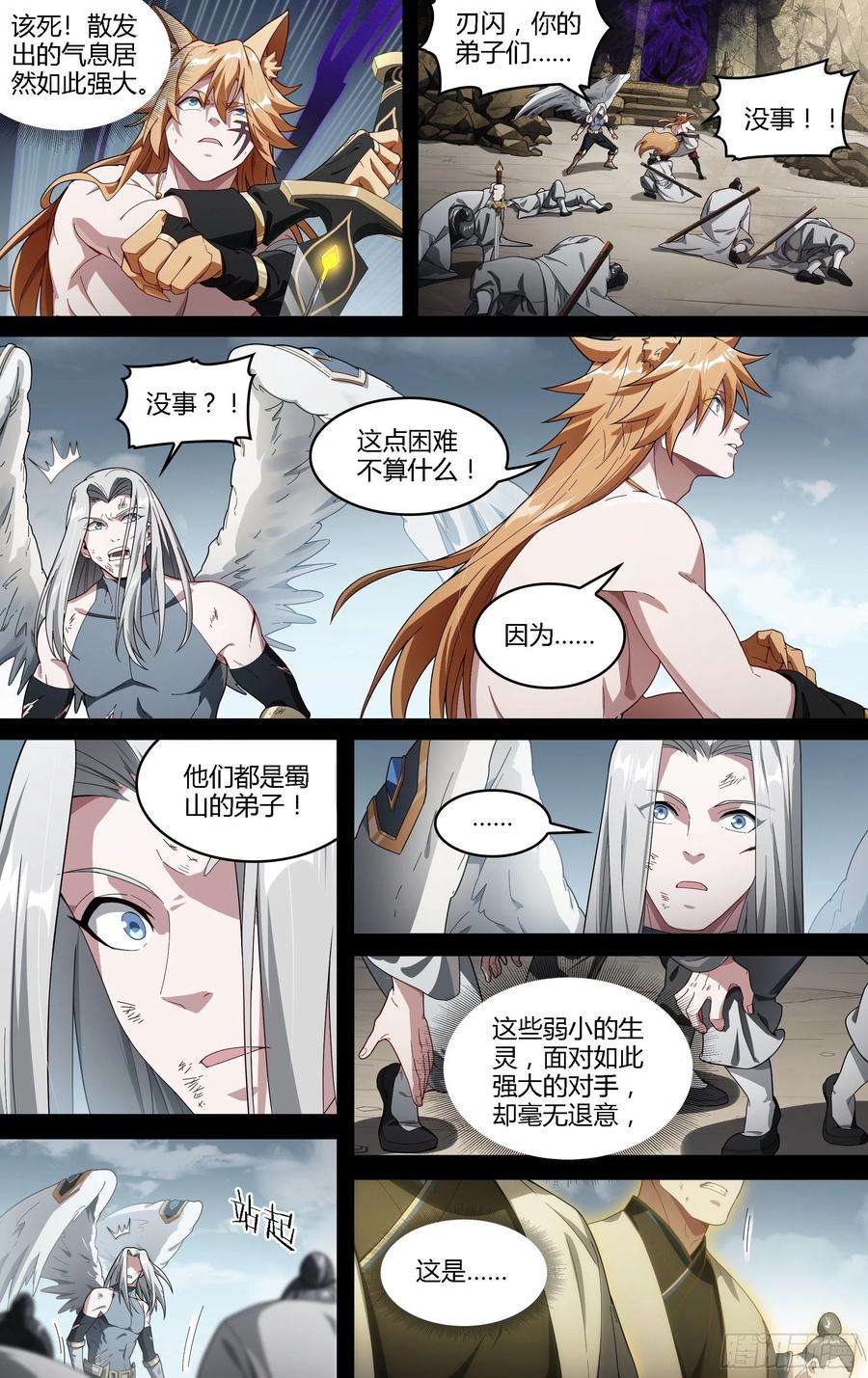 超神灵主207话.誓言（下）