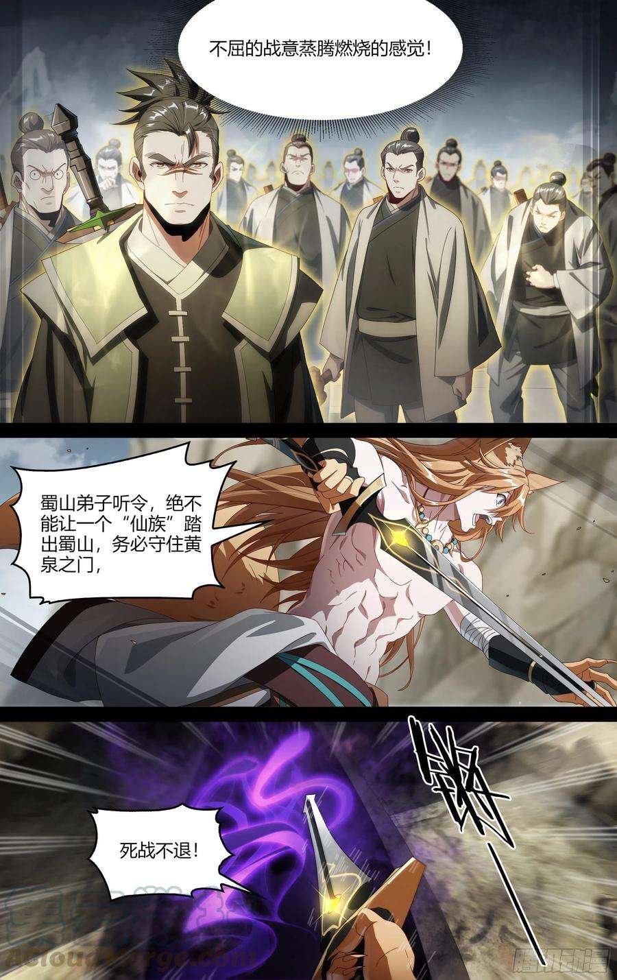 超神灵主207话.誓言（下）