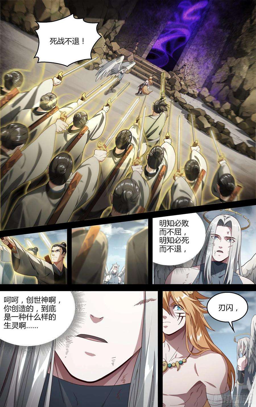 超神灵主207话.誓言（下）