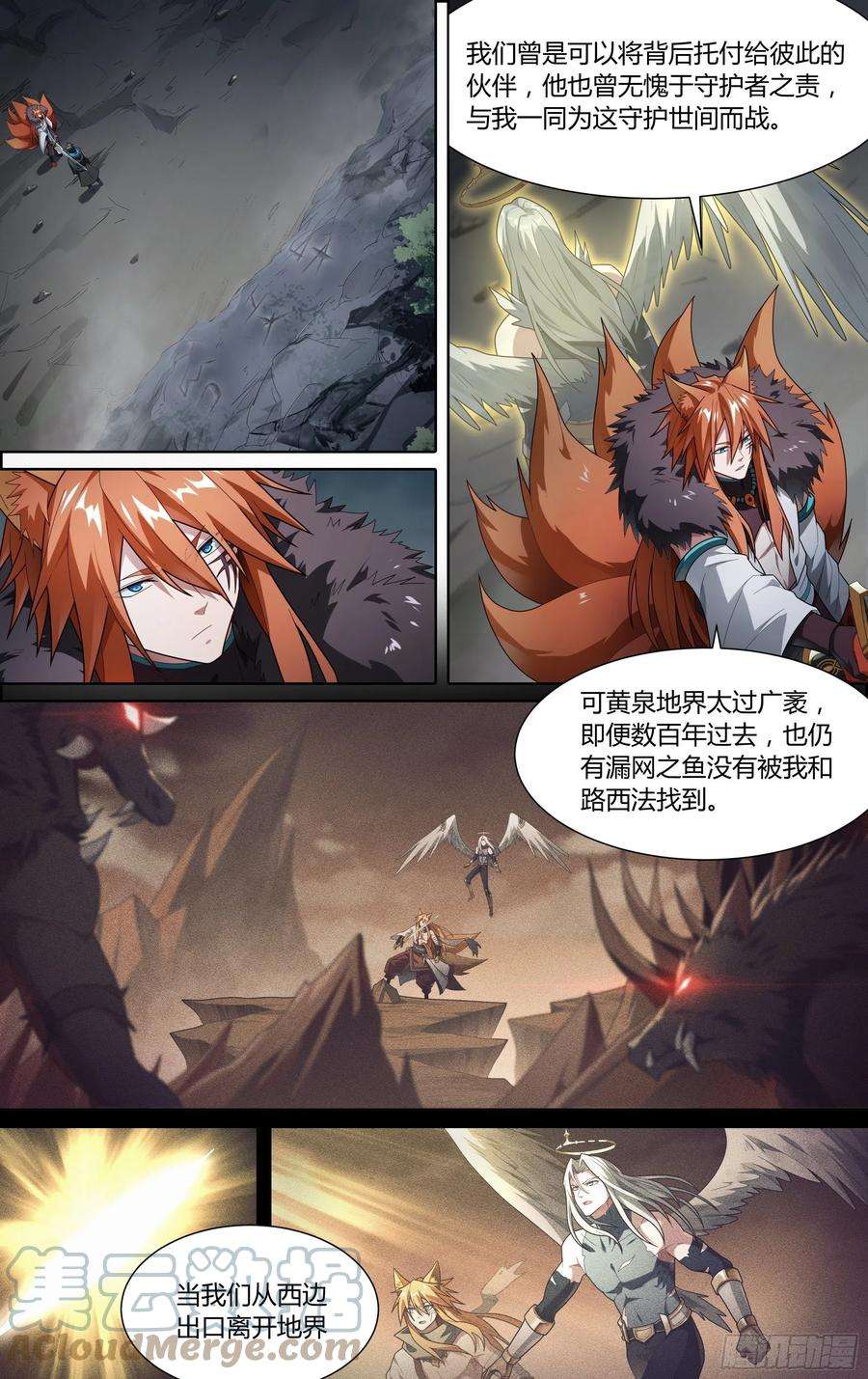 超神灵主208话.墨玉认主