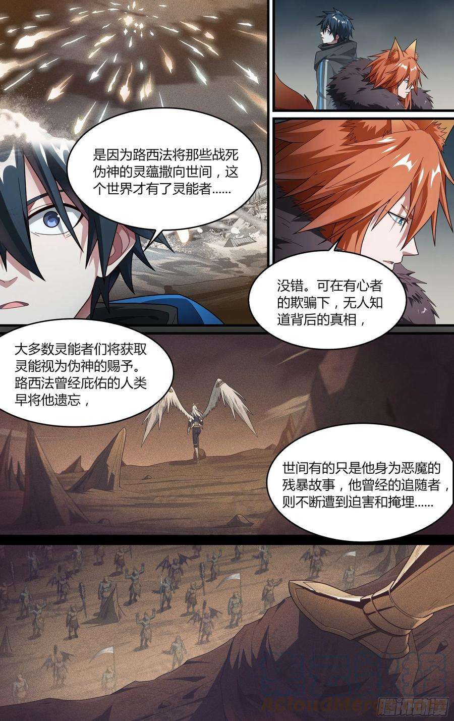 超神灵主208话.墨玉认主