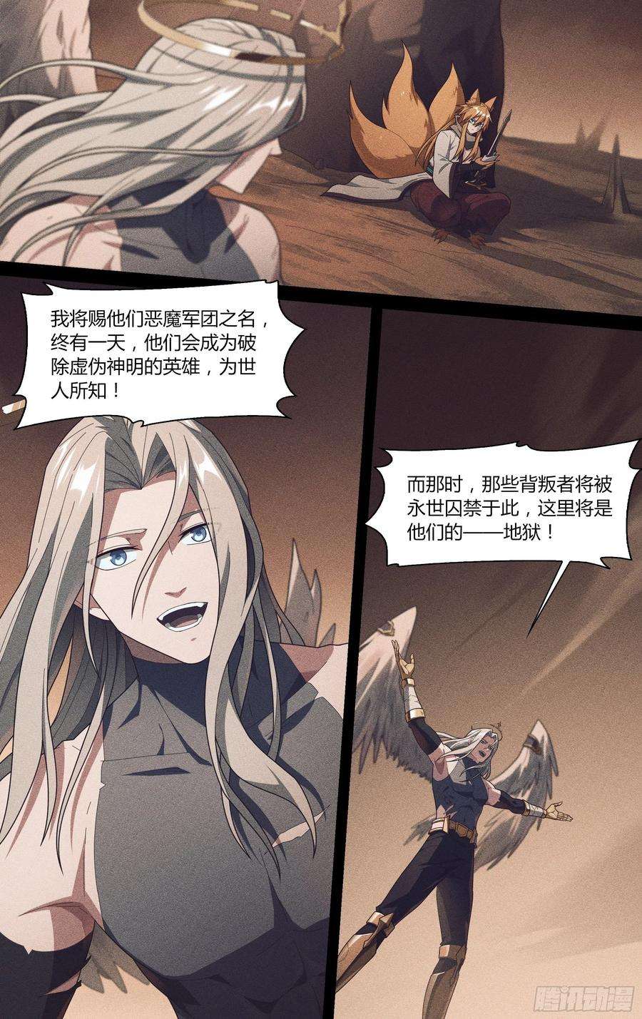 超神灵主208话.墨玉认主