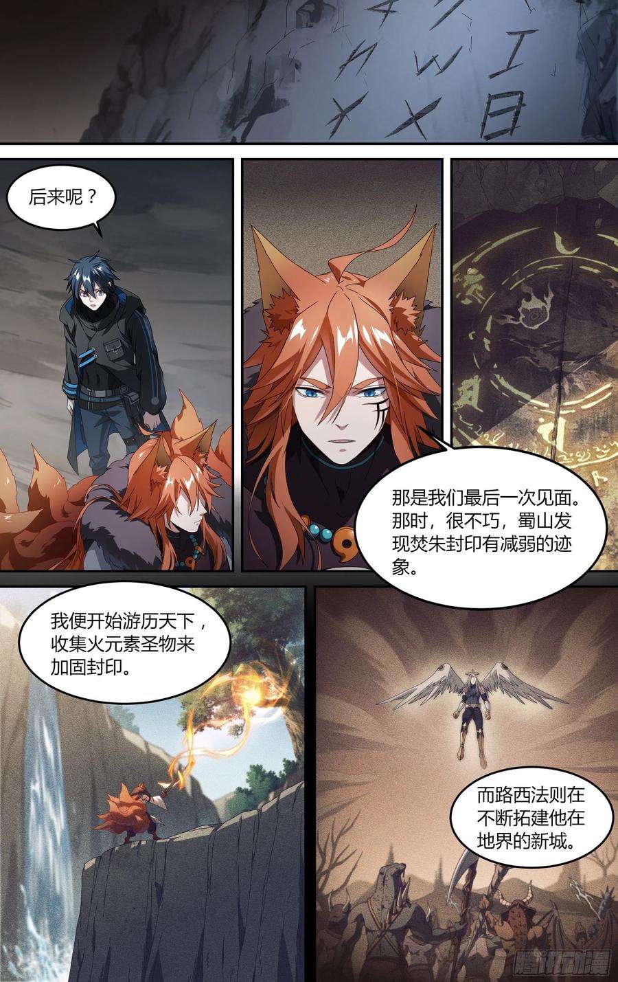 超神灵主208话.墨玉认主