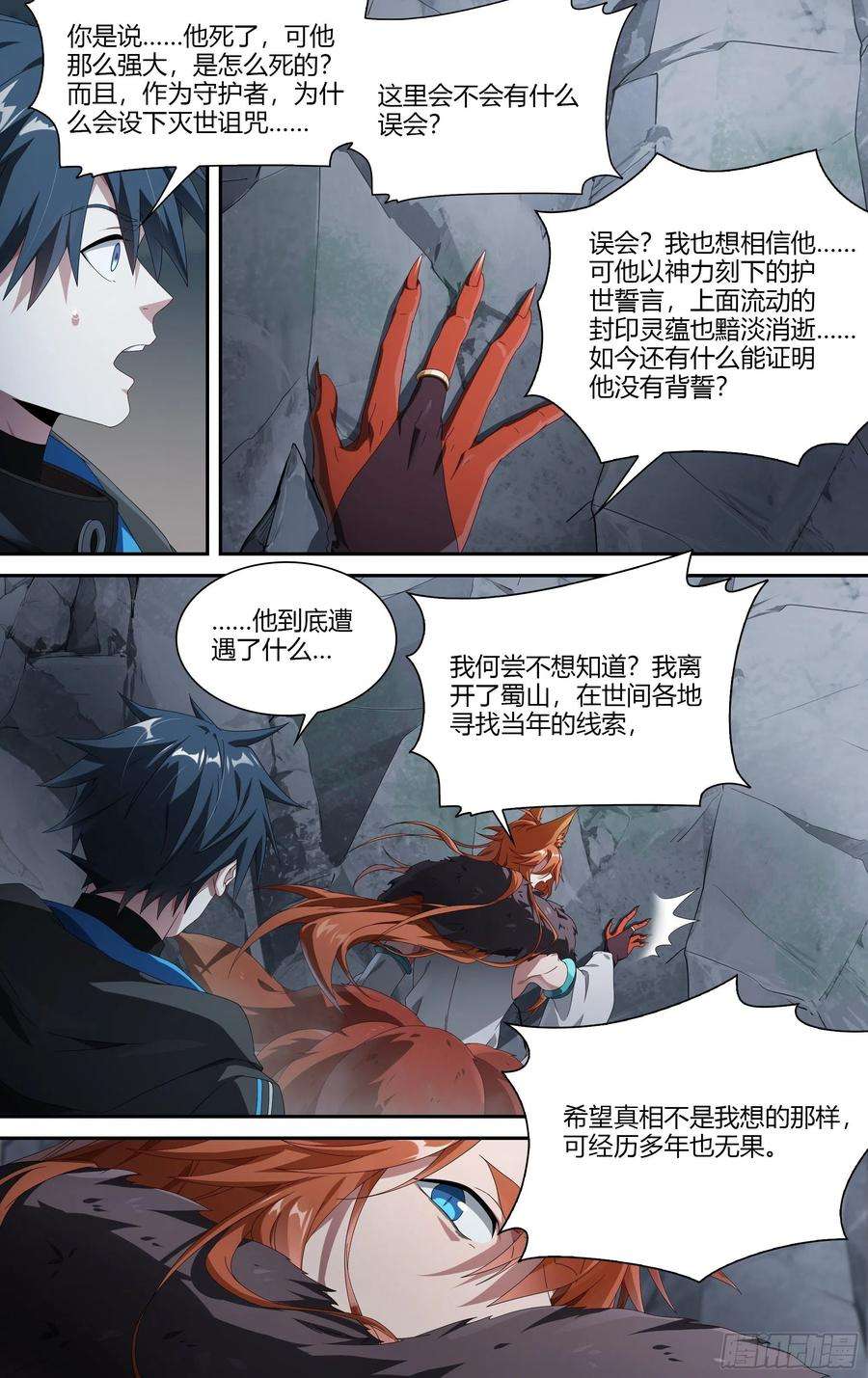 超神灵主208话.墨玉认主