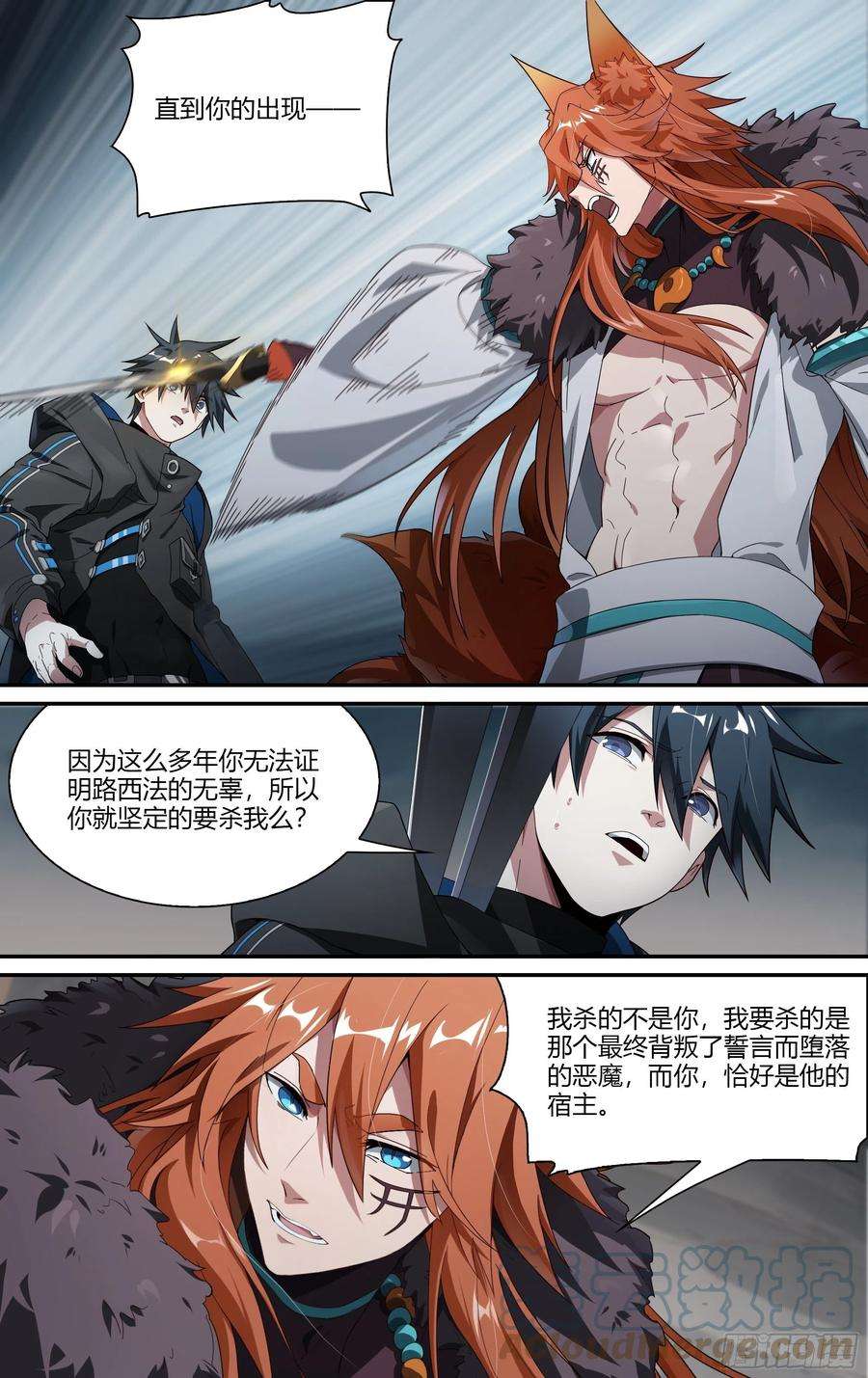 超神灵主208话.墨玉认主