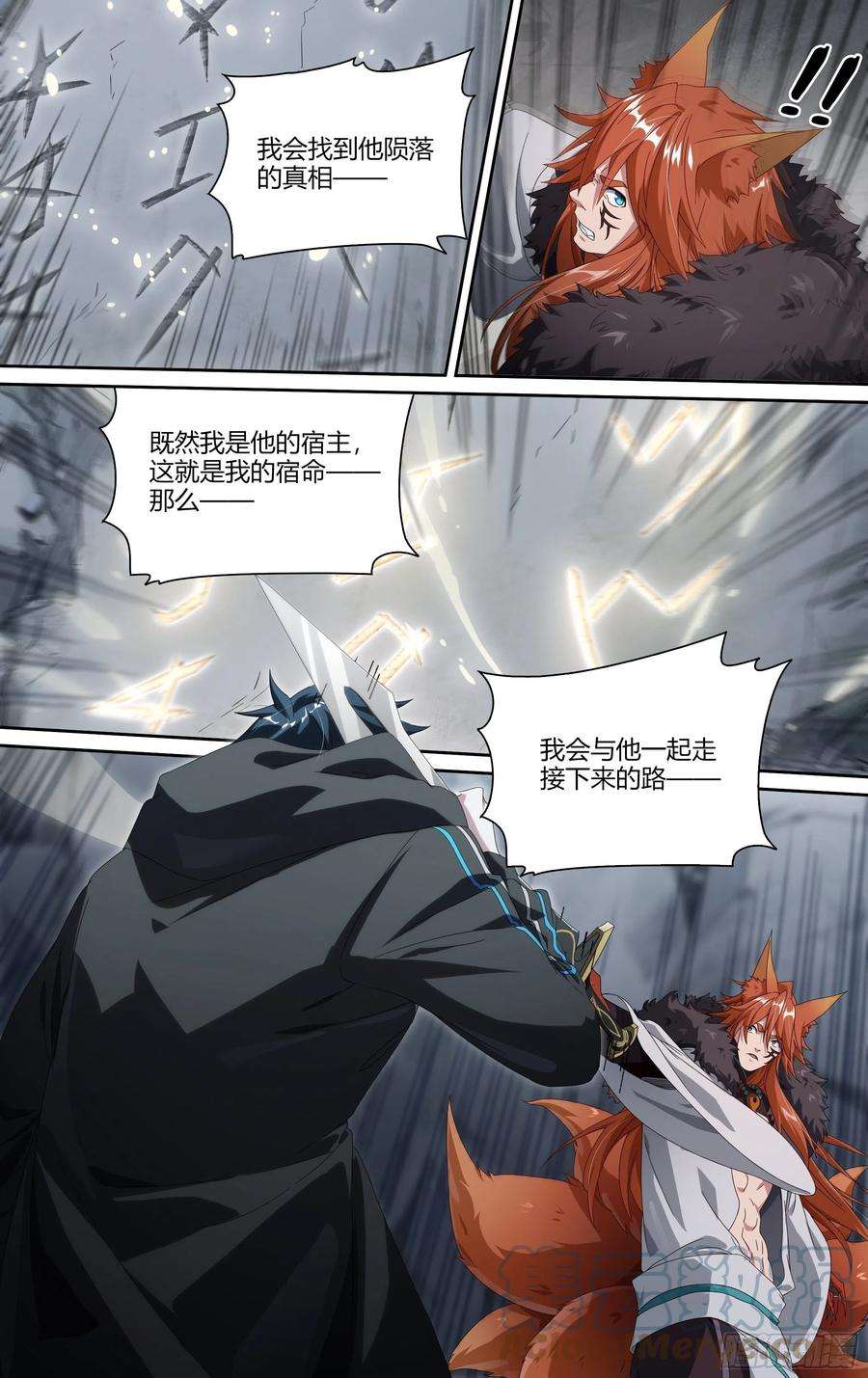 超神灵主208话.墨玉认主