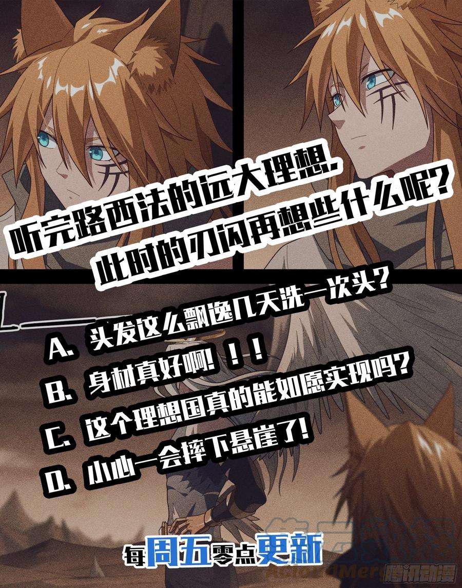 超神灵主208话.墨玉认主