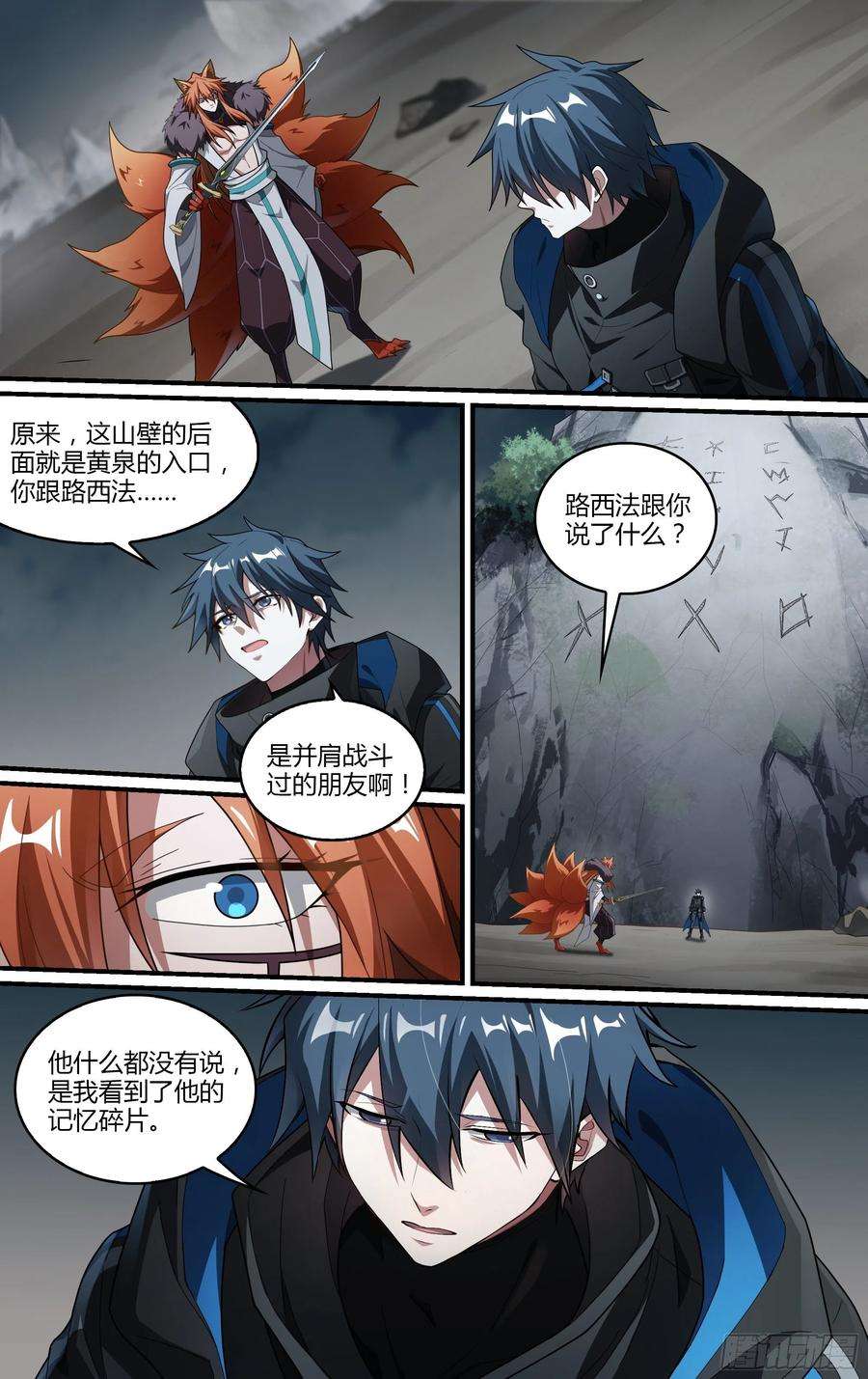 超神灵主208话.墨玉认主