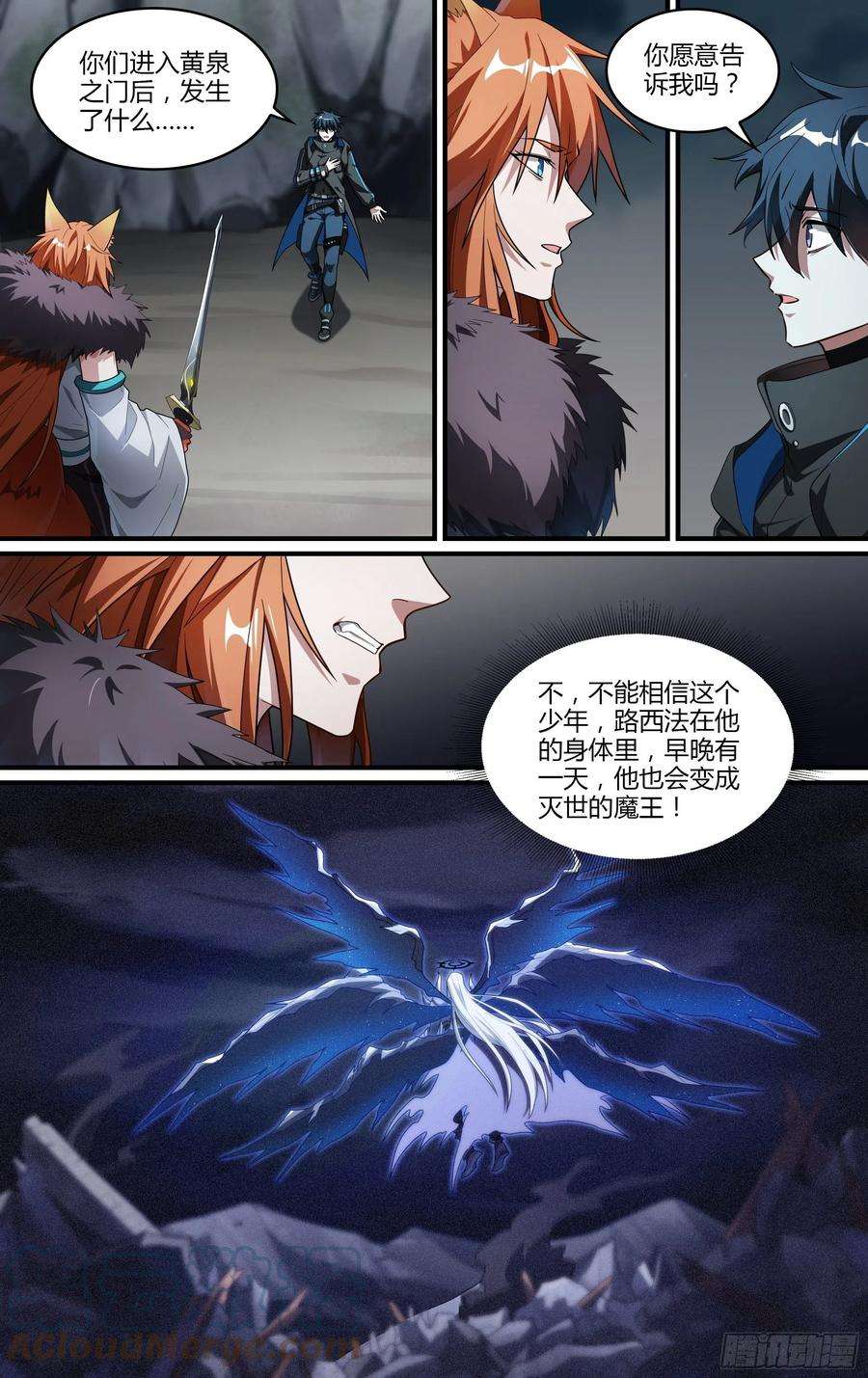 超神灵主208话.墨玉认主