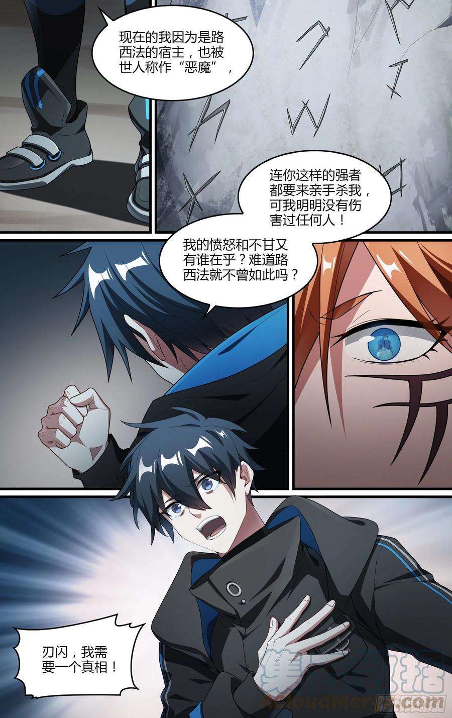 超神灵主208话.墨玉认主