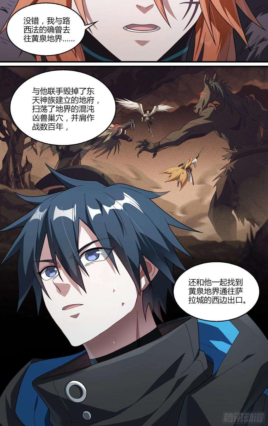 超神灵主208话.墨玉认主