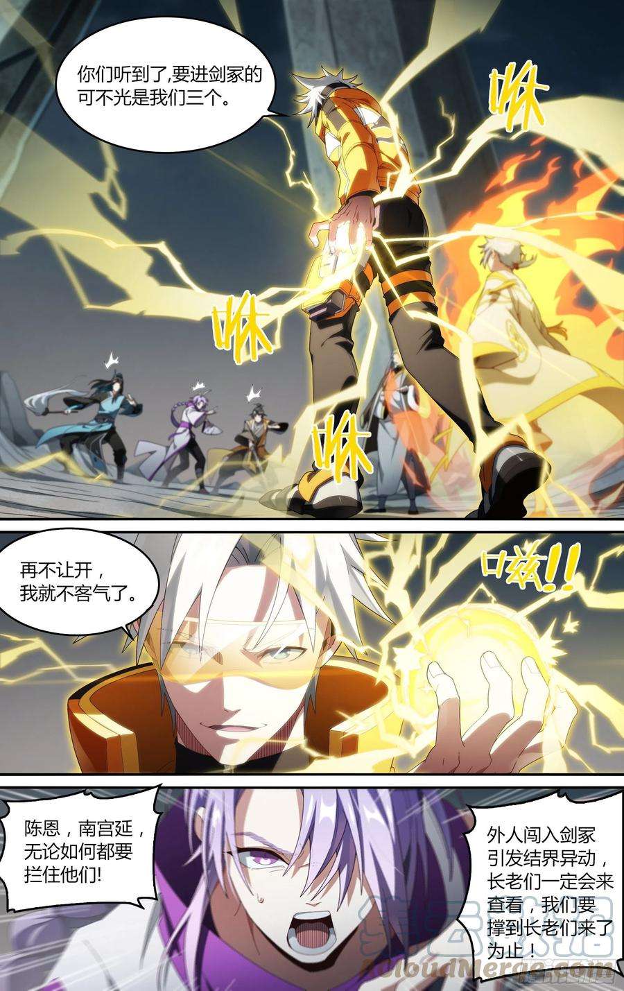 超神灵主210话.追逐幻影