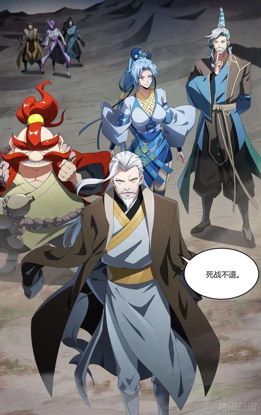 超神灵主210话.追逐幻影