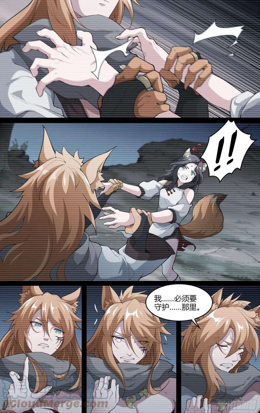 超神灵主214话.过往如风