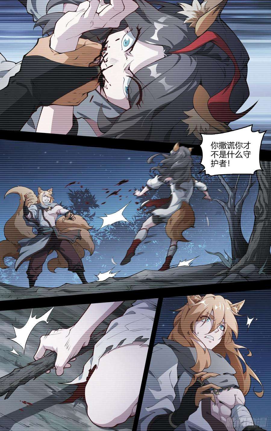 超神灵主214话.过往如风