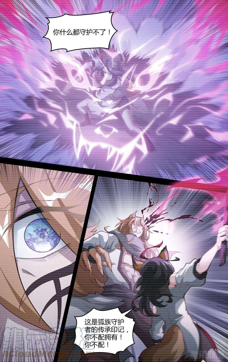 超神灵主214话.过往如风