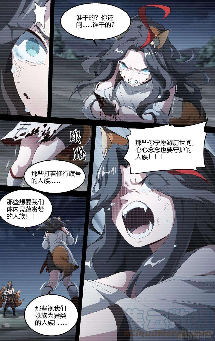 超神灵主214话.过往如风