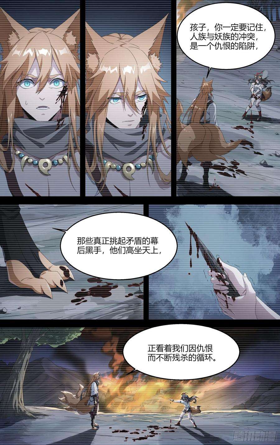 超神灵主214话.过往如风