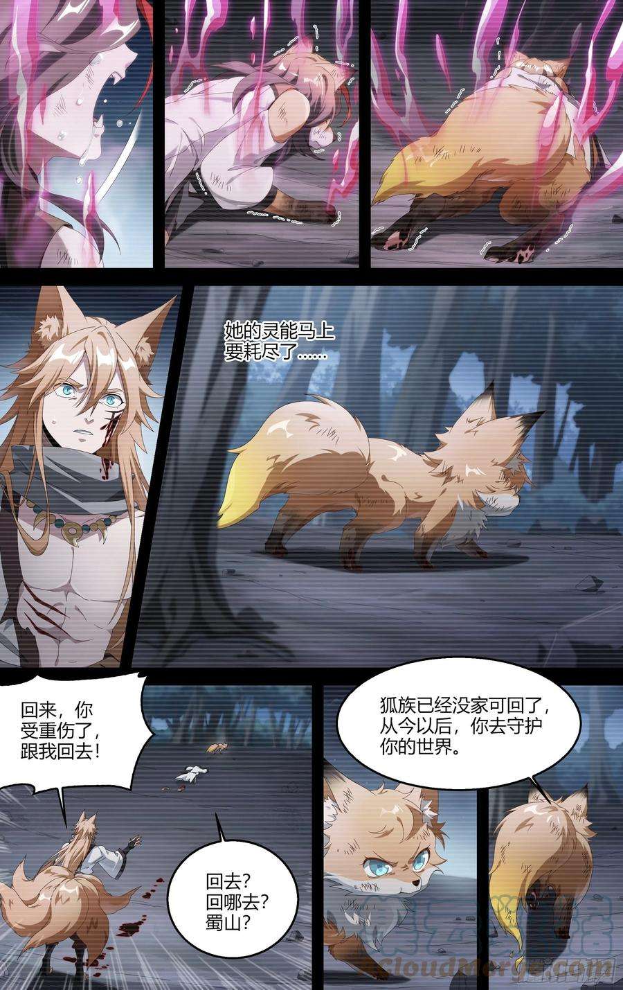 超神灵主214话.过往如风