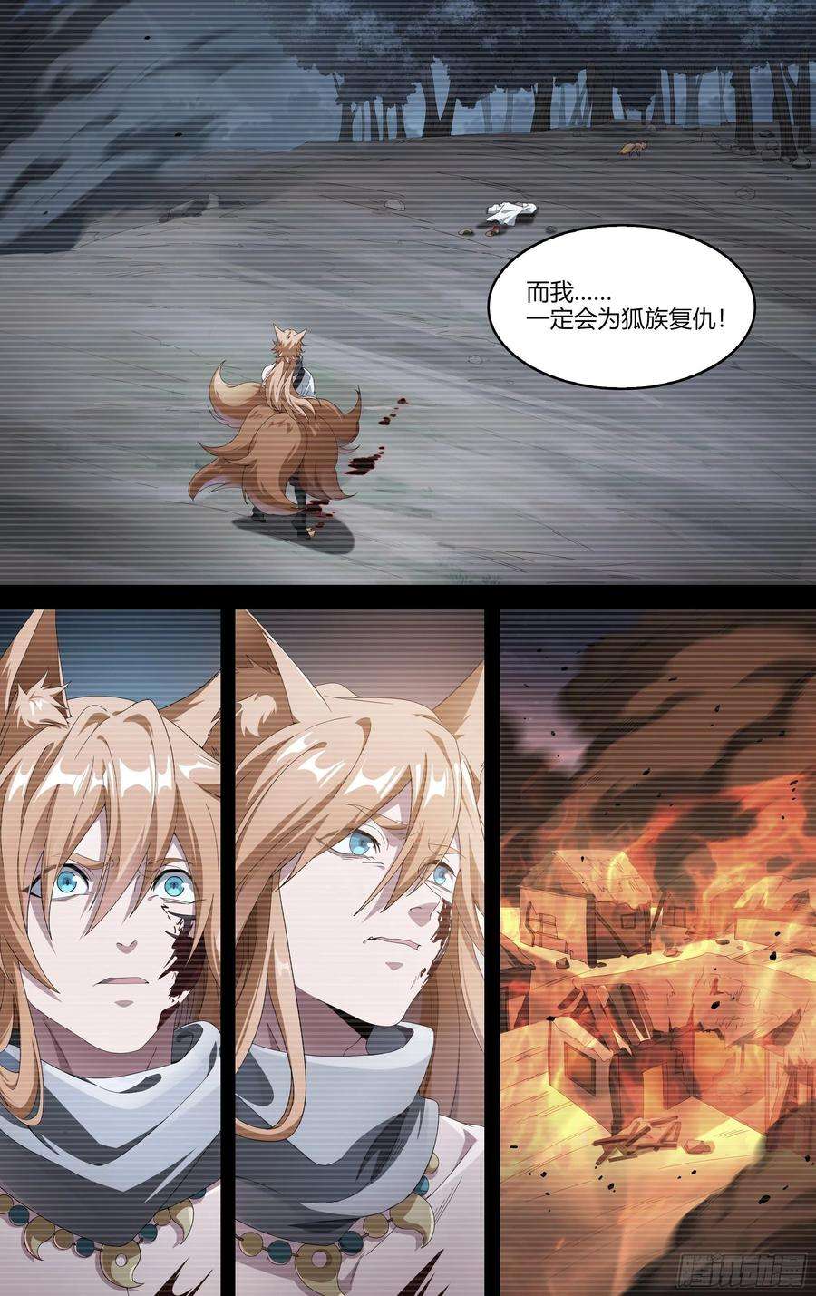 超神灵主214话.过往如风