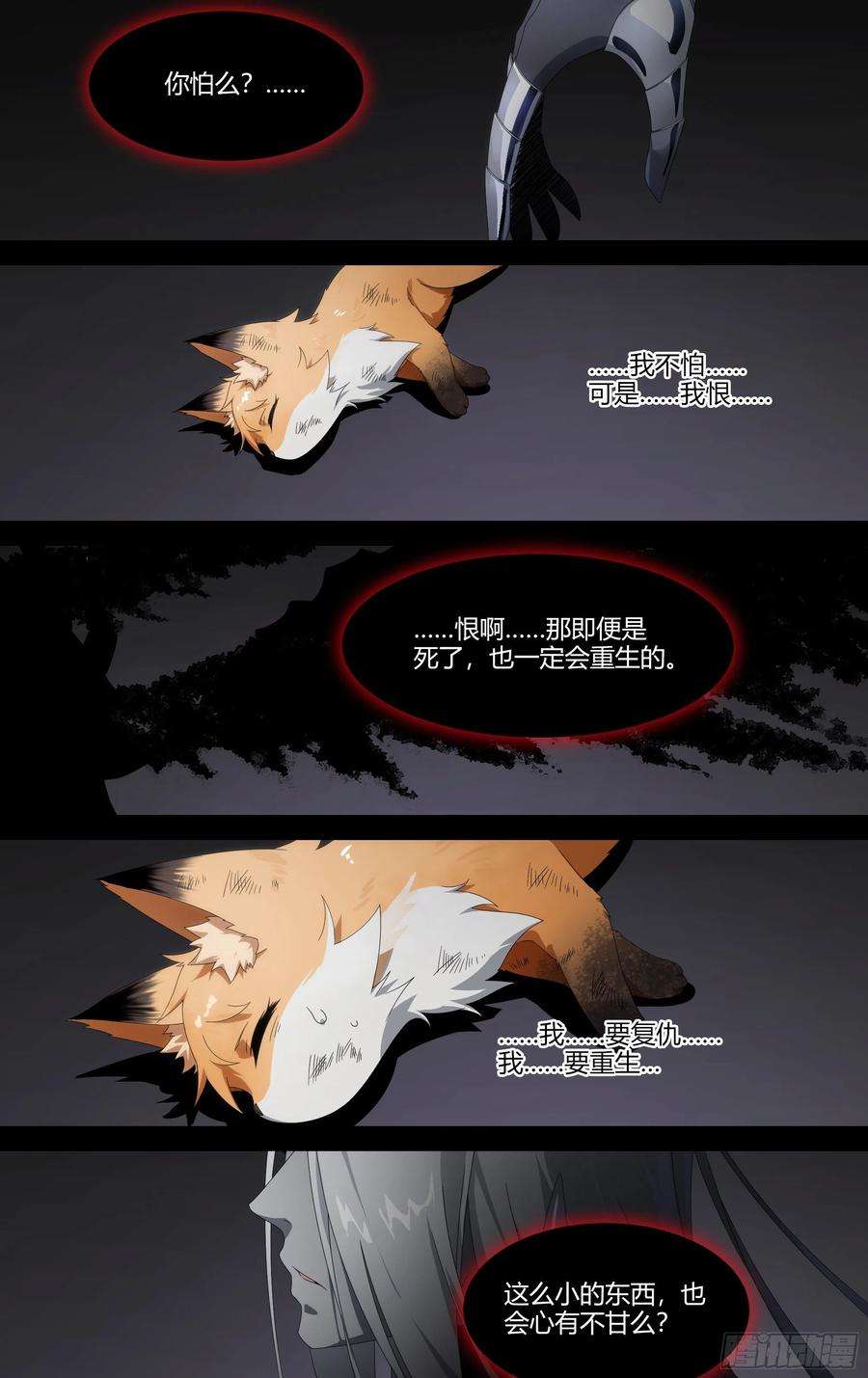 超神灵主214话.过往如风