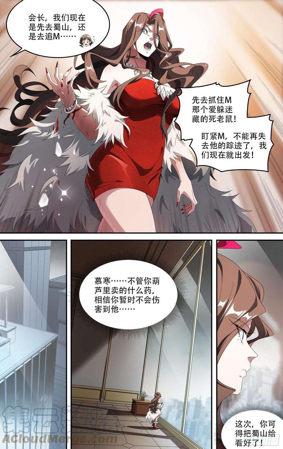 超神灵主214话.过往如风