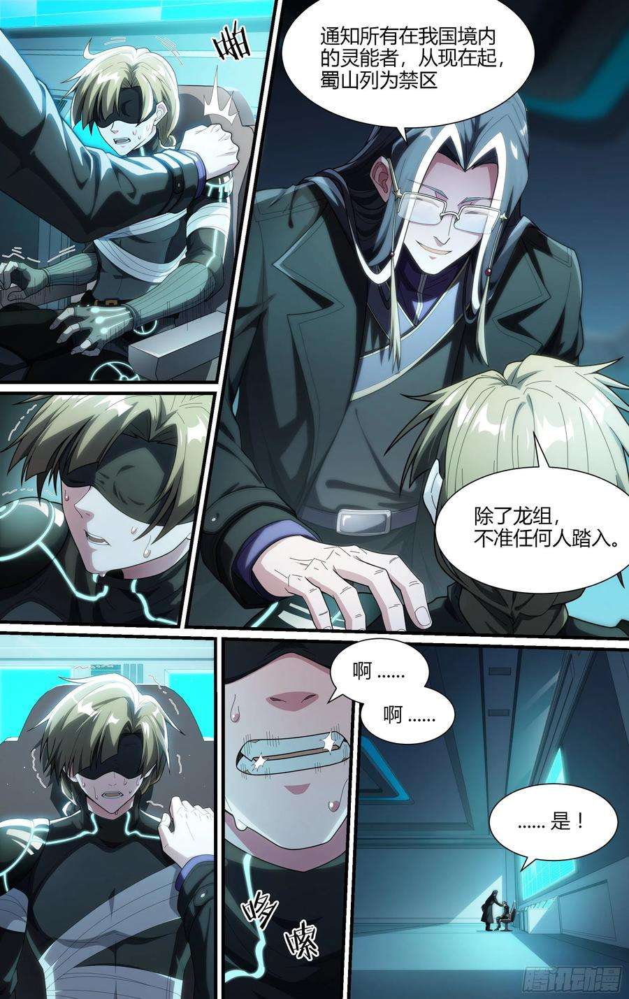 超神灵主214话.过往如风