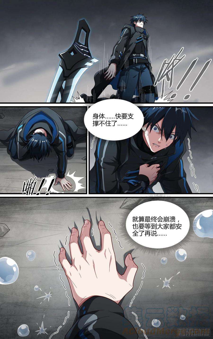 超神灵主215话.小虫们（上）