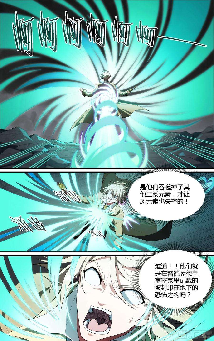 超神灵主215话.小虫们（上）