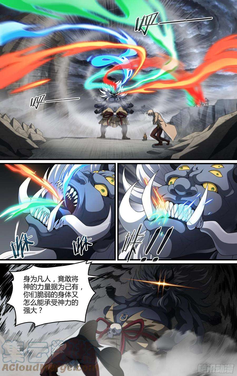 超神灵主215话.小虫们（上）