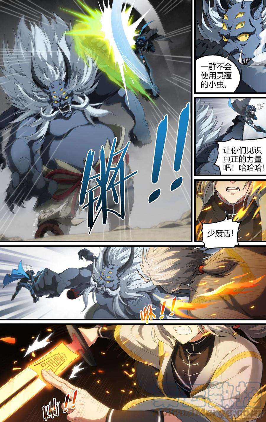 超神灵主215话.小虫们（上）