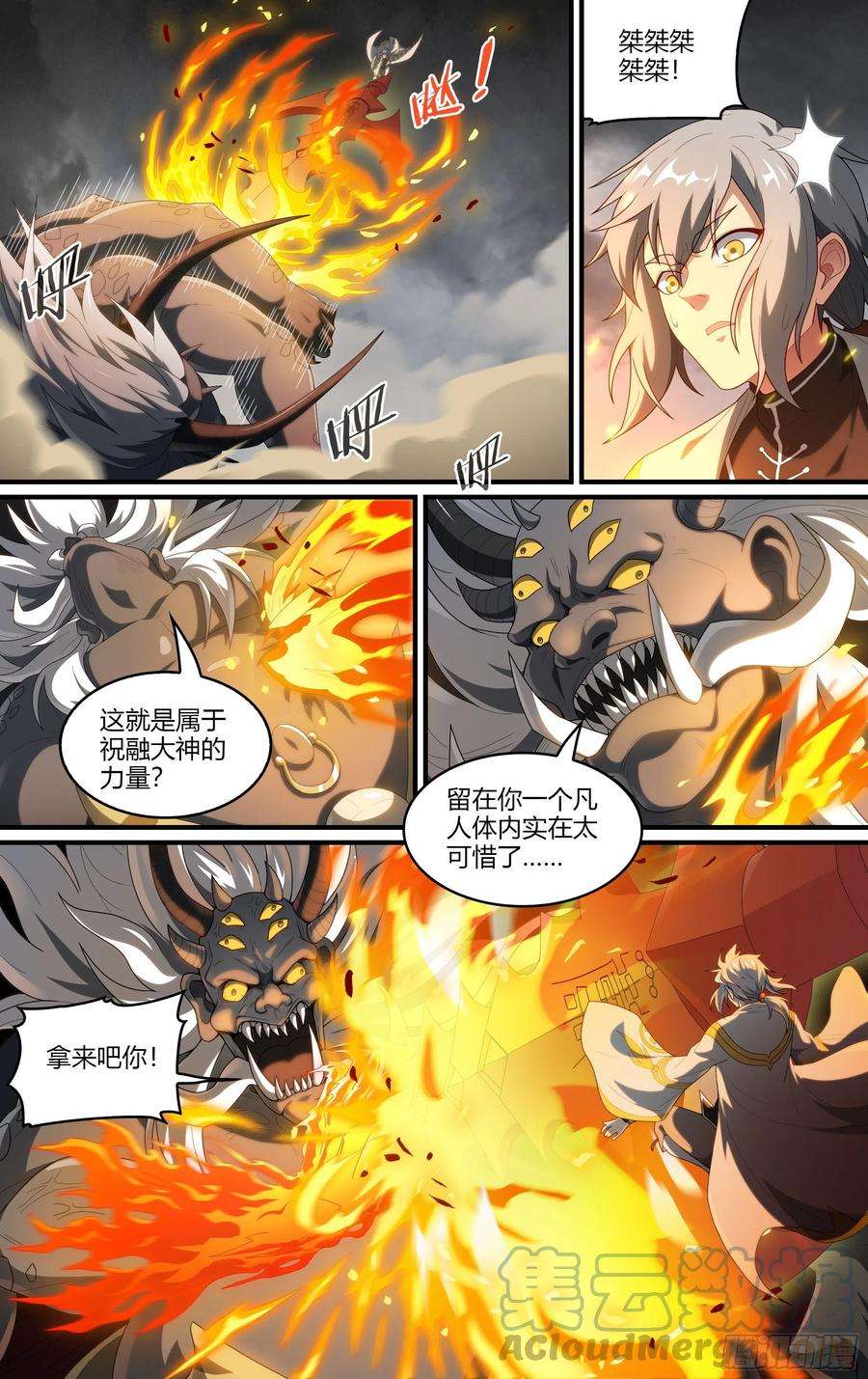 超神灵主215话.小虫们（上）