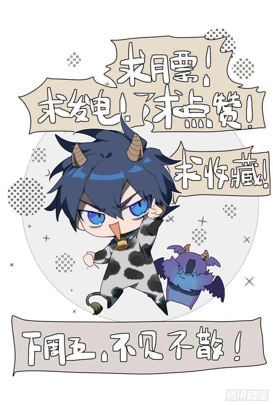 超神灵主215话.小虫们（上）