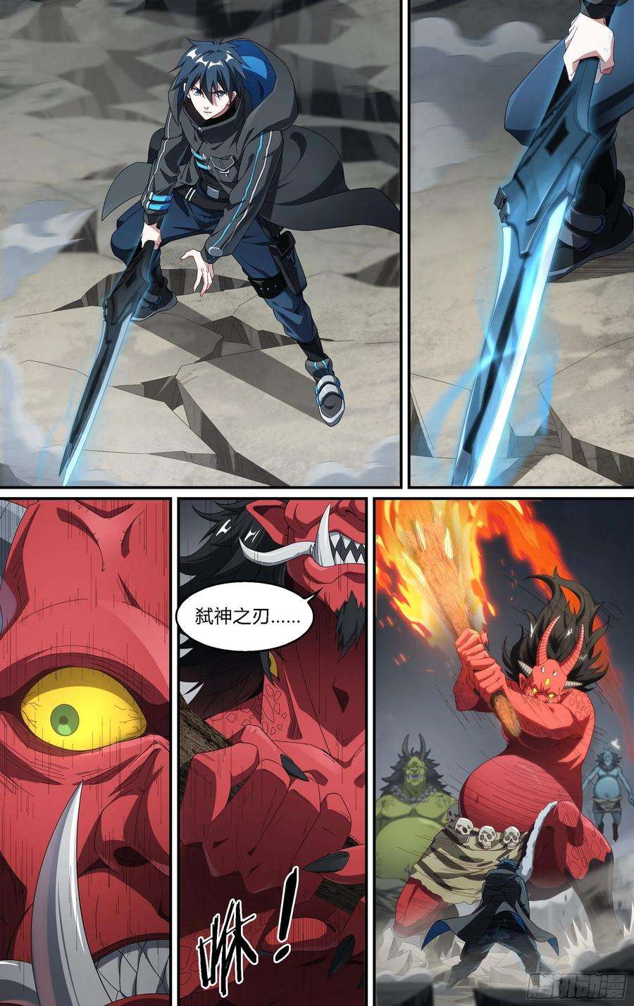 超神灵主215话.小虫们（上）