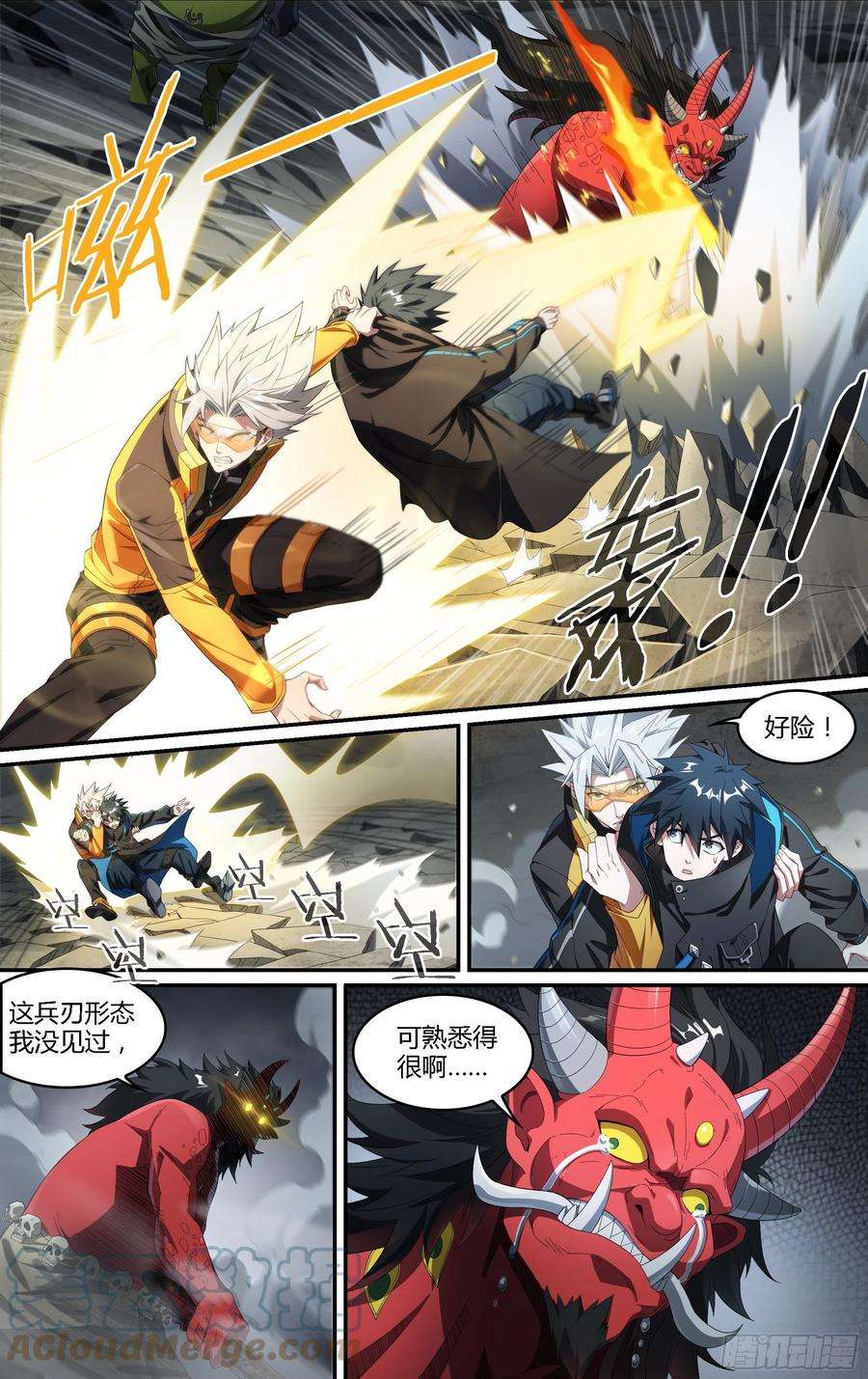 超神灵主215话.小虫们（上）