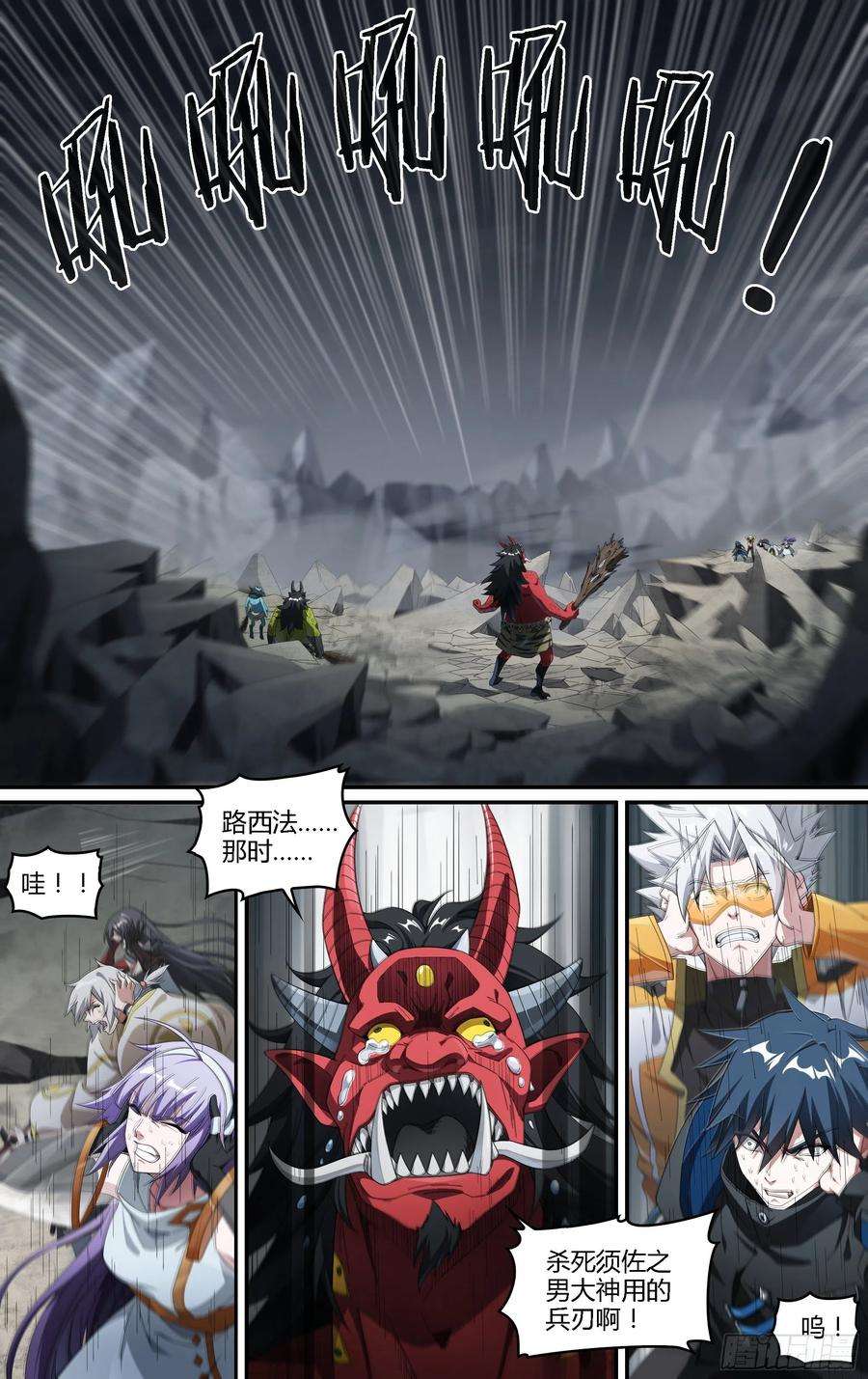 超神灵主215话.小虫们（上）