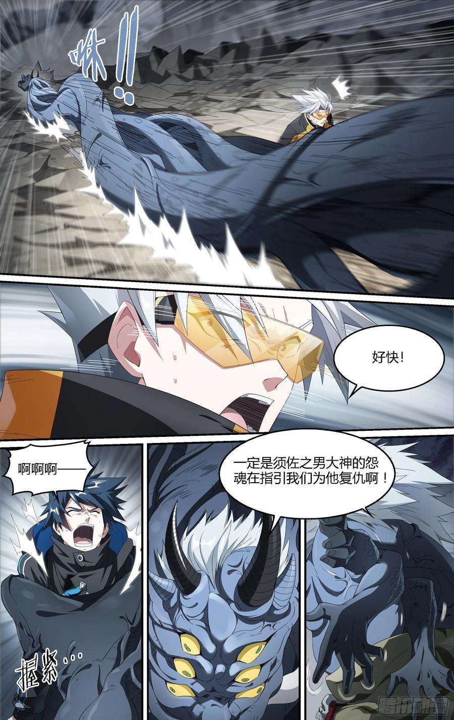 超神灵主215话.小虫们（上）