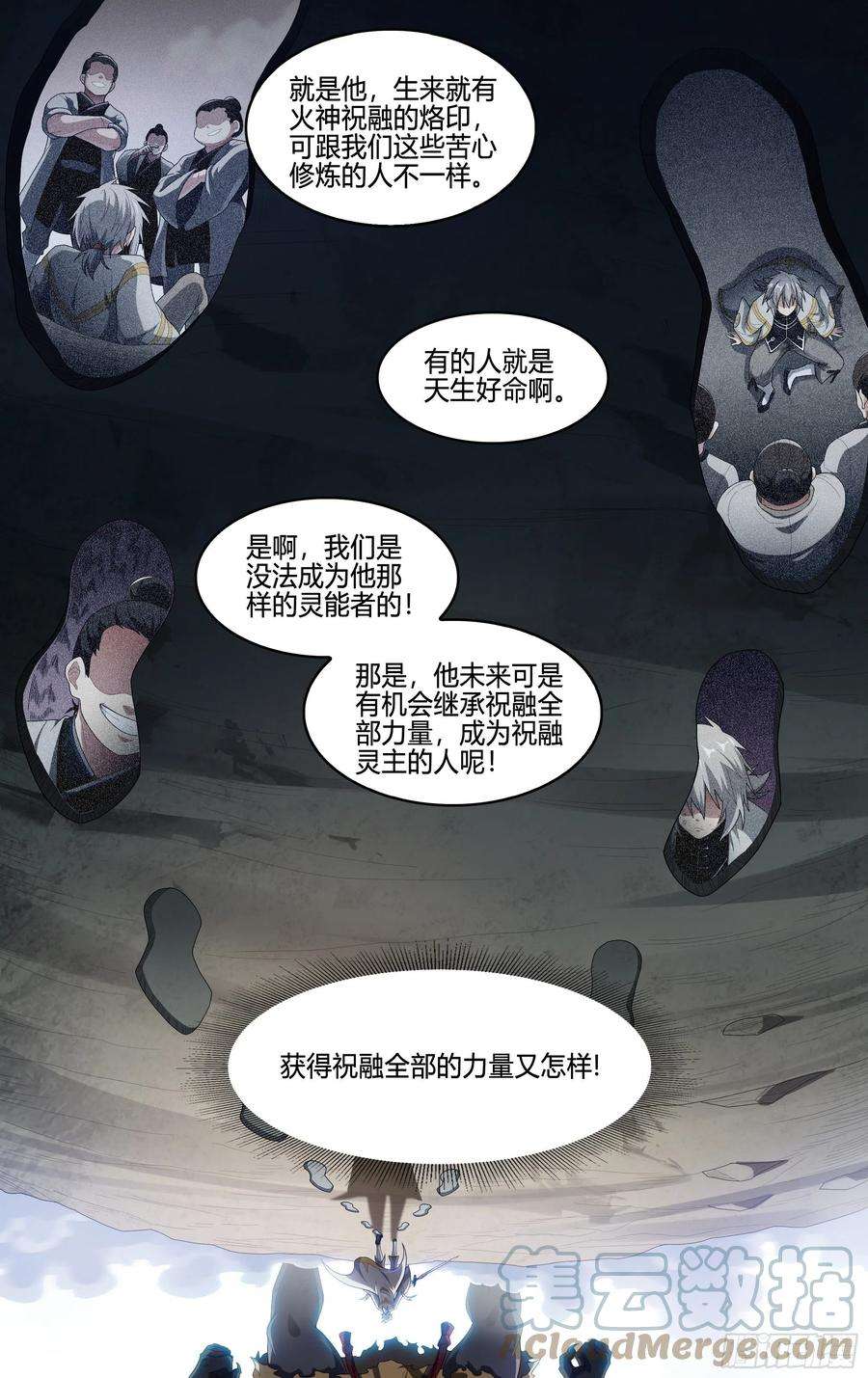 超神灵主216话.小虫们（下）