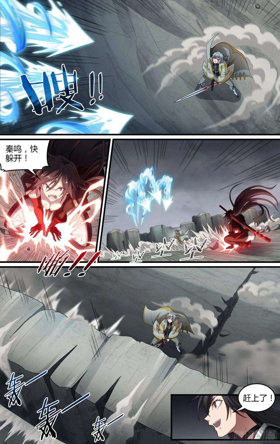 超神灵主216话.小虫们（下）