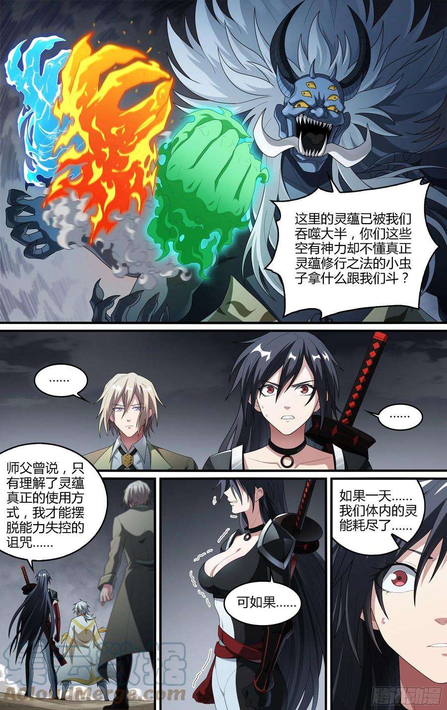超神灵主216话.小虫们（下）