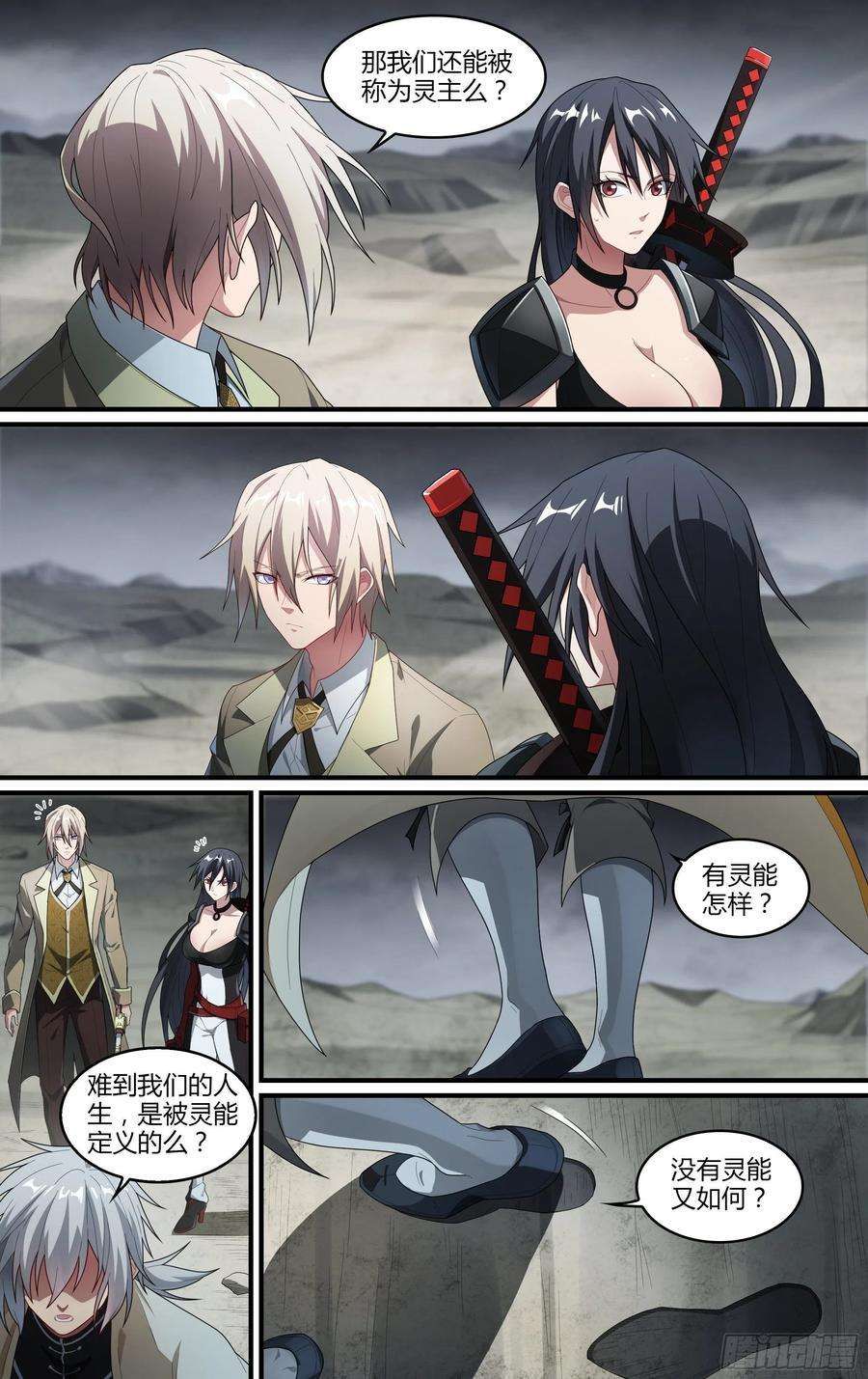 超神灵主216话.小虫们（下）