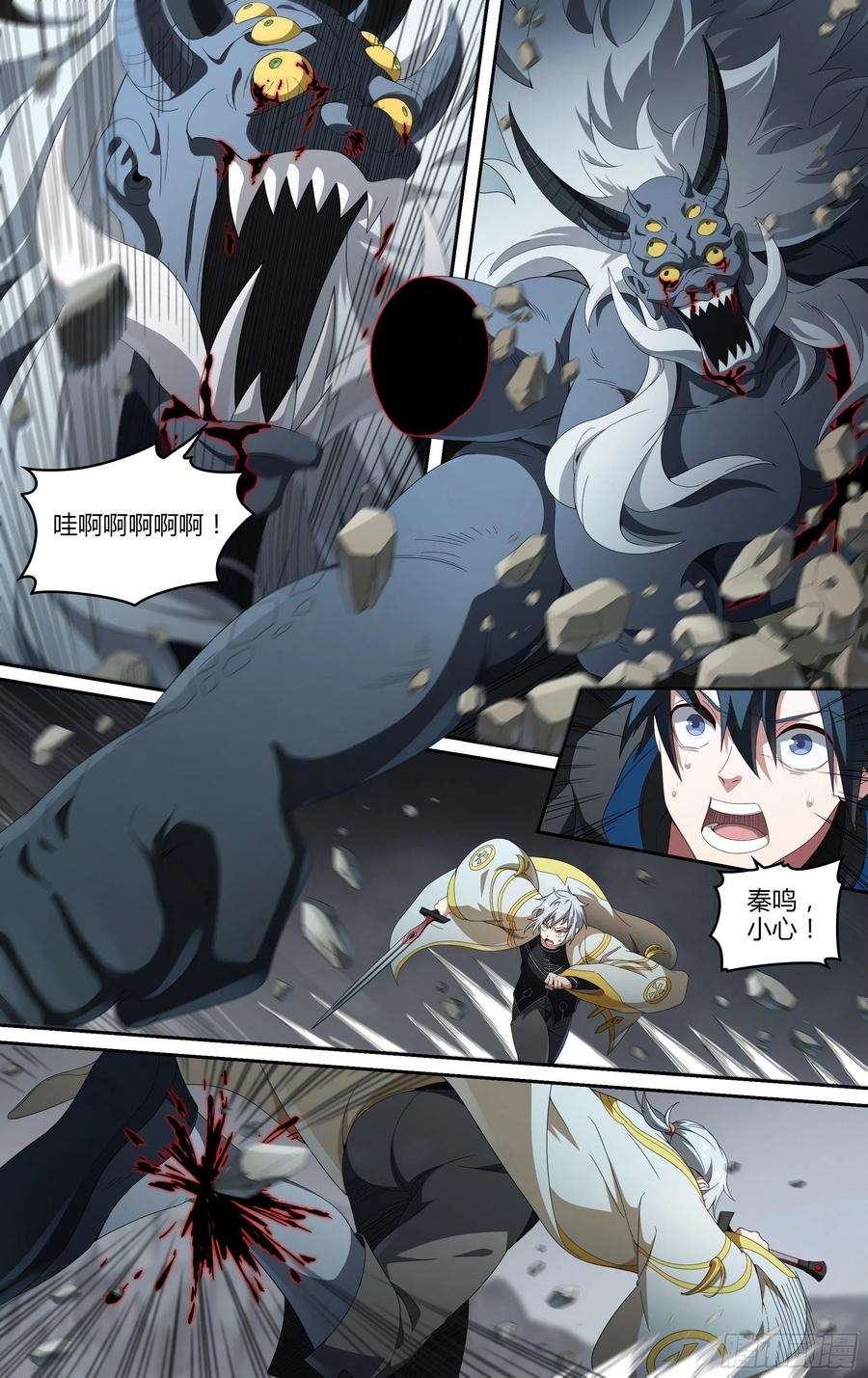 超神灵主217话.蝼蚁的意志（上）