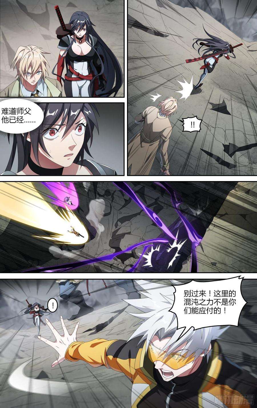 超神灵主217话.蝼蚁的意志（上）