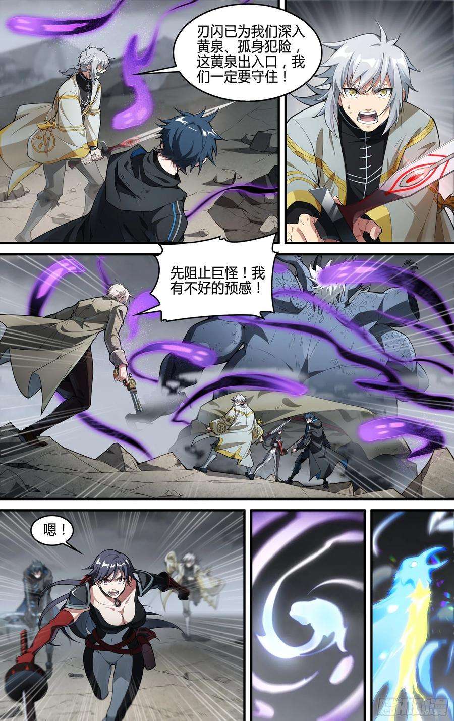 超神灵主217话.蝼蚁的意志（上）