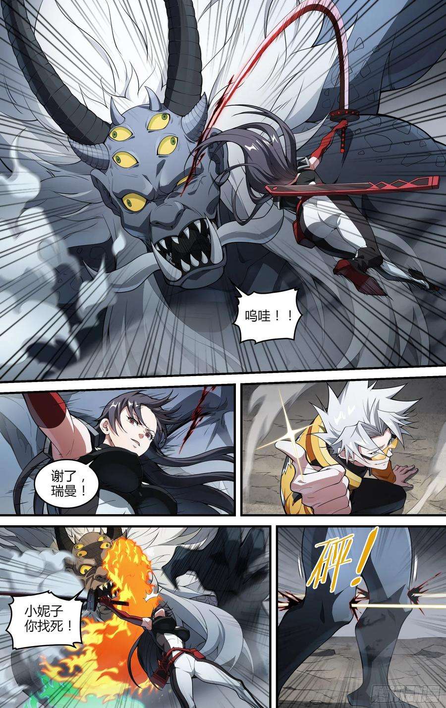 超神灵主217话.蝼蚁的意志（上）